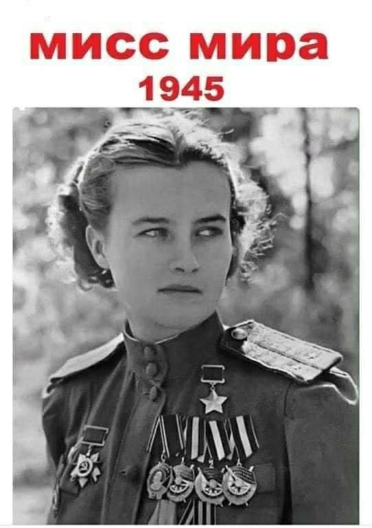 МИСС мира 1945