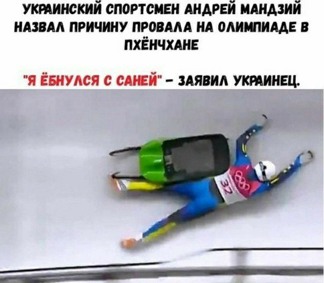 утинстй спорте иш мдрнй нищий ниям причину моим ид олимпимв в пхёичхдн я Ешумя с шей пяти шиищ