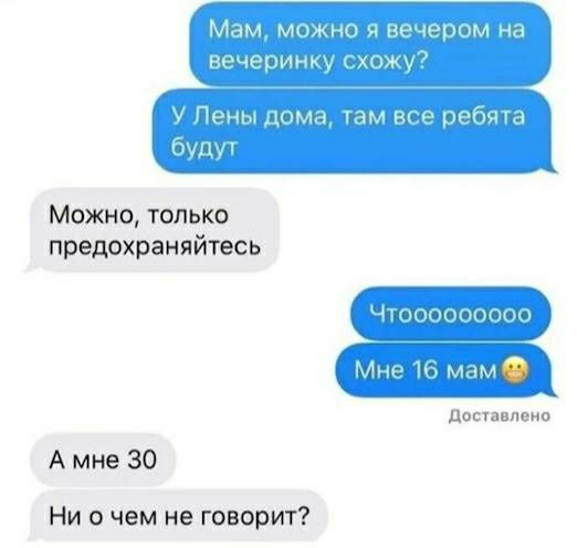 Можно только предохраияйтесь акшш0 давим ип А мне 30 Ни о чем не говорит