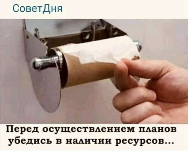 Советдня Перед осуществлением швов убедись в вшчнн ресурсов