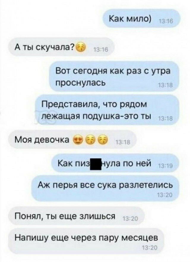 Как мило 13 А ты скучала Вот сегодня как раз с утра проснулась и тд Представила что рядом лежащая подушка это ты в Моя девочка Как пизула по ней Аж перья все сука разлетелись Понял ты еще зпишься Напишу еще через пару месяцев
