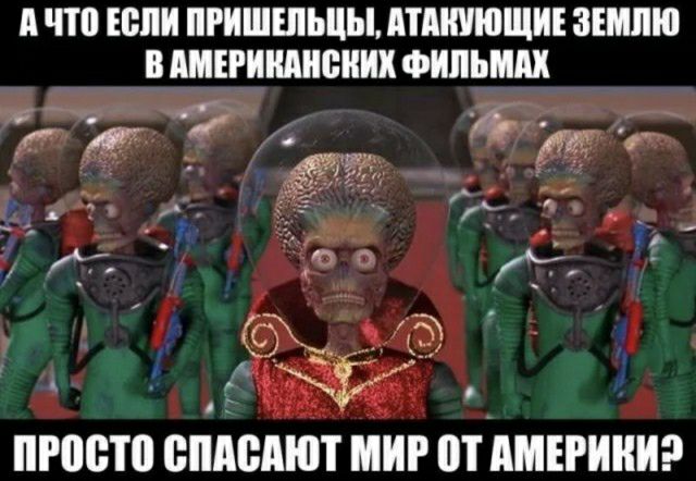 А по ЕВКИ КРИШШЬЦЫ АТАКУЮЩИЕ ЗЕМЛИ В АМЕРИКАКВКИИ ФИКЬМАИ г _ ПРЩЁЮ ШАБАК МИР от АМЕРИКИ