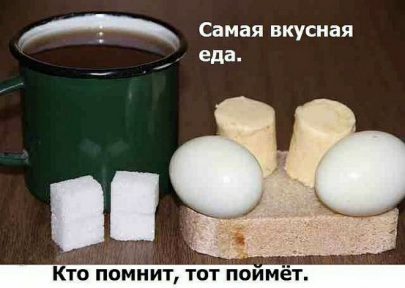 Самая вкусная еда