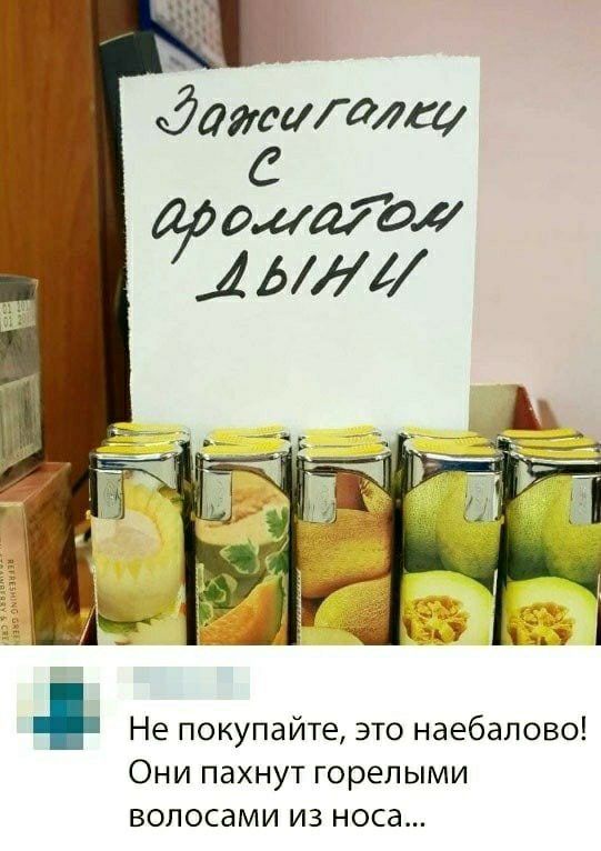атитли с олаод Не покупайте это наебалово Они пахнут горепыми волосами из носа
