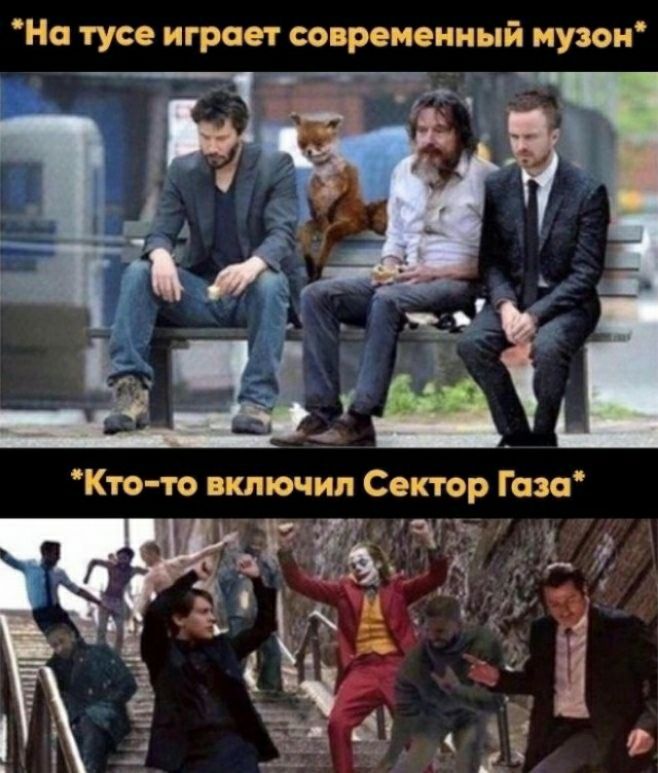 На тусе играет современный музон