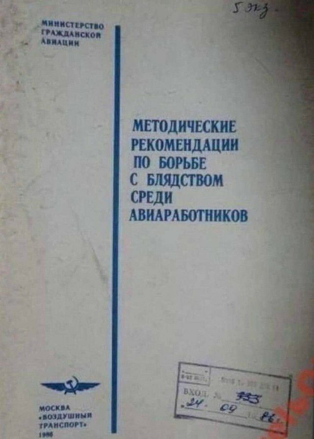 тошмш по с вшщсгюм сиди Антишпион