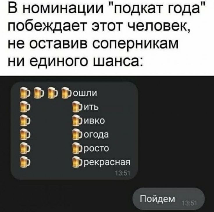 В номинации подкат года побеждает этот человек не оставив соперникам ни единого шанса Пойдем