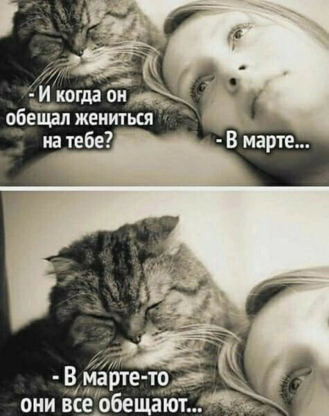 х _ Идюгдд он обещал жениться на тебе