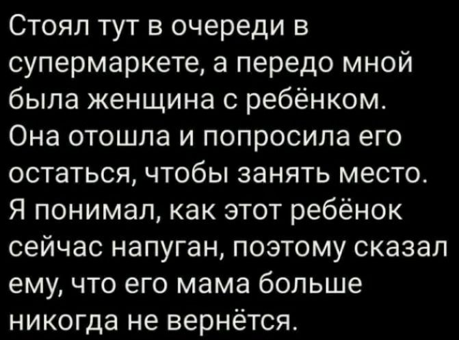 Стоял тут в очереди в супермаркете а передо мной была женщина с