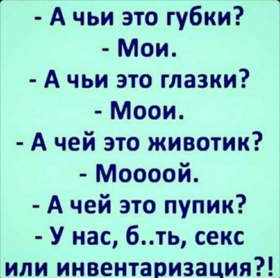 Звонок на телефон жене Послушай красотка Мы взяли твоего мужа в заложники  Если хочешь получить его живым у тебя есть час чтобы выполнить наши  требования Жена Я согласна какие требования Ты должна