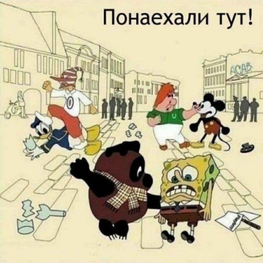 Понаехали тут