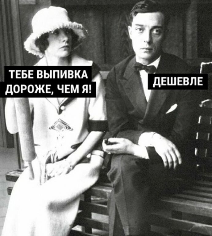 _ ТЕБЕ ВЫПИВКА д0Р0ЖЕ ЧЕМ Я