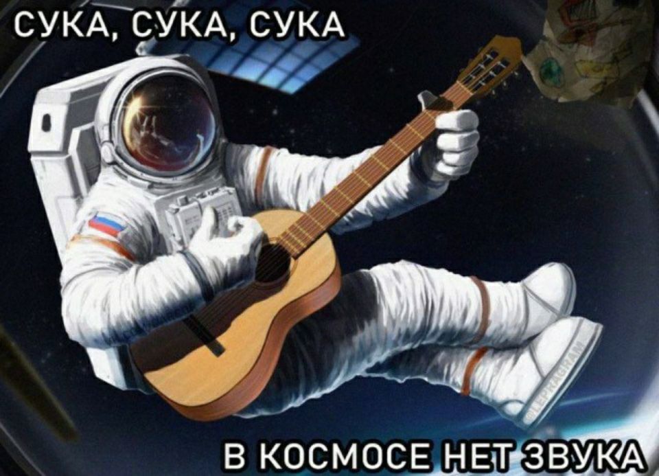 СУКАГСУКА СУКА в космосанвтізвдм