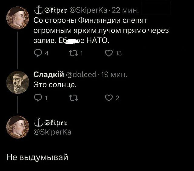 фан зщреукмэ мин Со стороны Финляндии слепят огромным ярким лучом прямо через залив ЕЮе НАТО Оо тж 013 Спадкій йоісесі 19 мин ЧЁ Это солнце О П 02 фа _ КЮЭГКЗ Не выдумывай