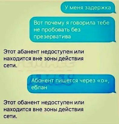 Этот абанент недоступен или НЗХОДИТСЯ вне ЗОНЫ дЕЙСТВИЯ сети Этот обанент недоступен или НЗХОдИТСЯ ВНЕ ЗОНЫ действия СЕТИ