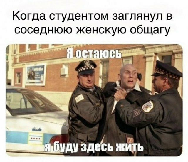 КОГДЭ студентом ЗЗГПЯНУЛ В СОСЭДНЮЮ ЖЭНСКУЮ ОбЩЭГУ