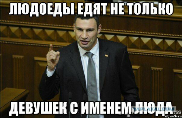 людошы ЕдяТ ТППЬН0_ Ф_ _