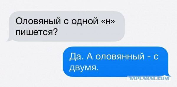 Оловяный с одной н пишется да А оловянный с двумя