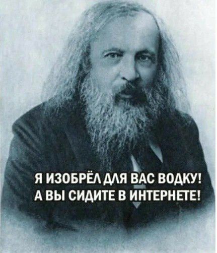 я изовРЁАмя піде водки А вы сидит в интврнвпг