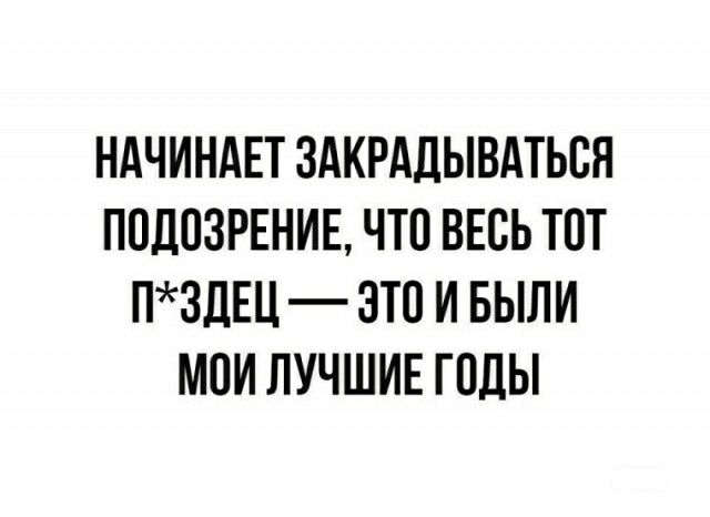 НАЧИНАЕТ ЗАКРАДЫВАТЬСН ППЛПЗРЕНИЕ ЧТО ВЕСЬ ТПТ ПЗДЕЦ ЭТО И БЫЛИ МОИ ЛУЧШИЕ ГПЛЫ