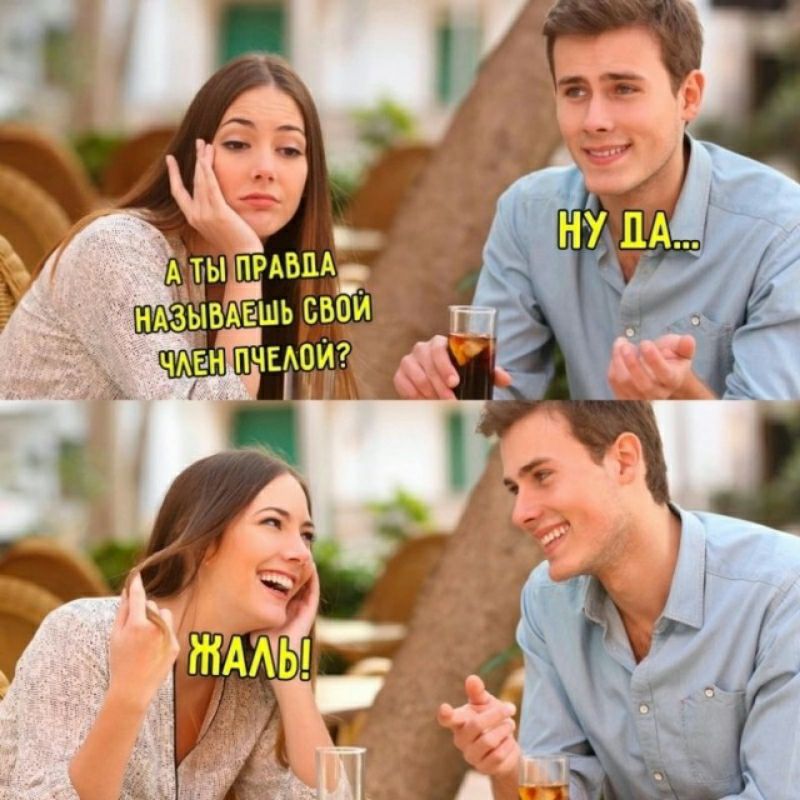 _ А ТЫПРАБПА ГЕЩЬ СВОИ