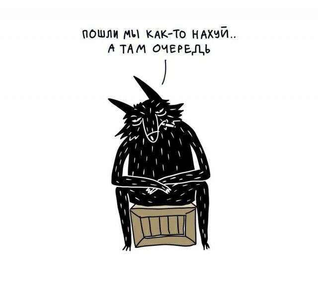 пошли пц инк то ндхчй тАм очередь