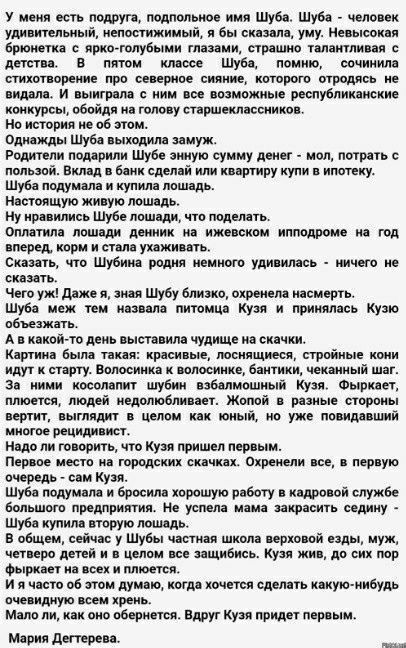 у ит ость ммм Шуе Шуб що улипитепьиый цюстижииый бы пшли уму мимо иии тушим питии ср шью шт иш ласти в ити Шуб поит викинги питере при синим шим широт строилс щин и пыигр п иии ш шцпжиы ион тп шкуре мд м шло у спршешцсшикоп Но история и об пои ошижды шут замуж Рамили пол рит шую сумму денег _ мы потр ть пользой вкл д бцик сидя і или у купи имтну Шуба подумал и купила миди неамщую живую шщь Ну приш