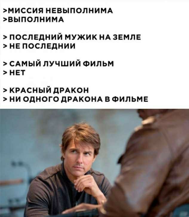 МИССИЯ НЕВЫПОПНИМА ВЫП0ПНИМА ПОСЛЕДНИЙ МУЖИК НА ЗЕМЛЕ НЕ ПОСЛЕДНИИ САМЫЙ лучший Фильм нвт квдсныйдгдкон ниодногодрдкондвоильмв
