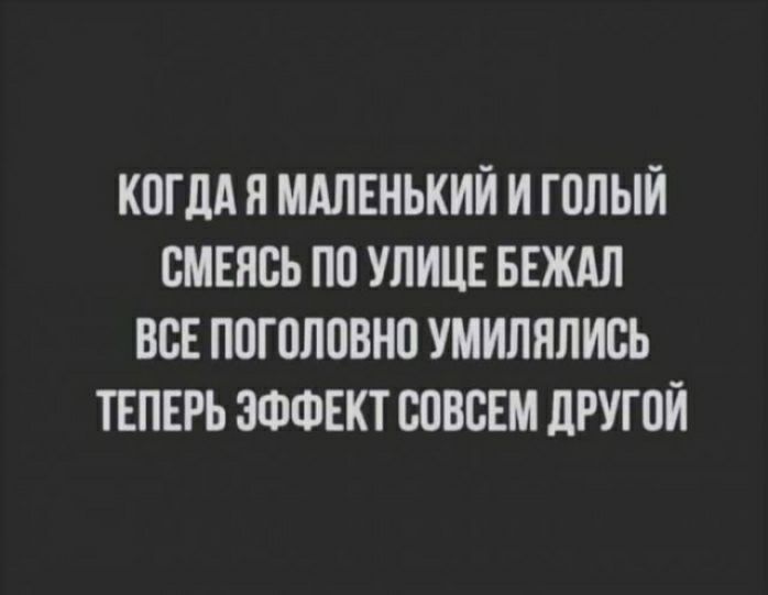 КПГЛА П МАЛЕНЬКИЙ И ГППЫИ СМЕНВЬ ПО УЛИЦЕ БЕЖАЛ ВСЕ ПШПЛПВНП УМИЛПЛИВЬ ТЕПЕРЬ ЭФФЕКТ ШБСЕМ дРУГПИ