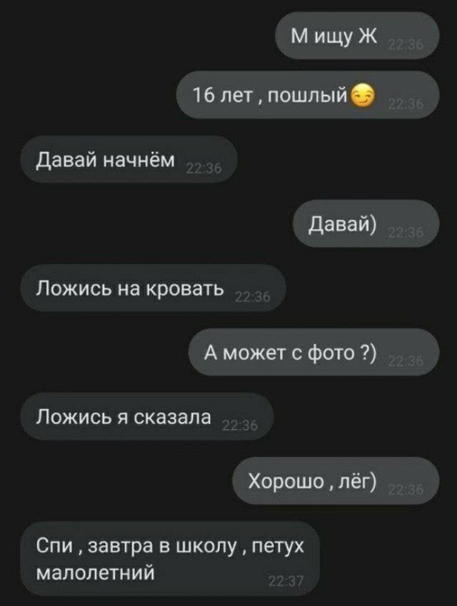 давай имён Ложись на кроватъ Ложиов я 3 2235 спи аявтра шит у петух малолетний 37