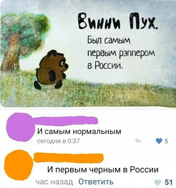 и самым нормальным ссгвднп в п 37 5 И первым черным в России час назад Ответить 51