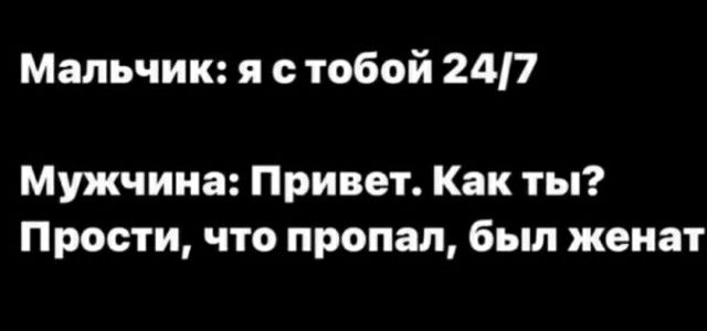 Мальчик я с тобой 2417 Мужчина Привет Как ты Прости что пропал бьш женат