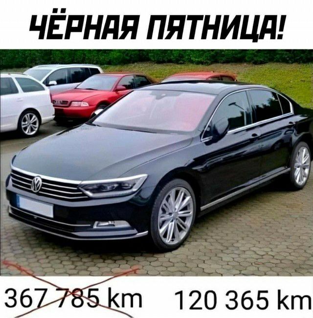 ЧЁРНЛЯ ПЯТНИЦд 3 120 365 Кт