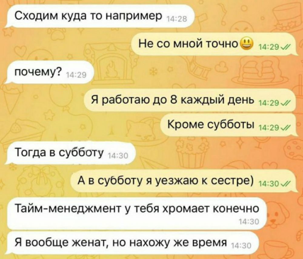 Сходим куда то например Не со мной точно тц жж почему я работаю до в каждый день Кроме субботы 19 Тогда в субботу А в суьботу я уезжаю сестре кож Таймменеджмент у тебя хромает конечно Я вообще женат но нахожу же время