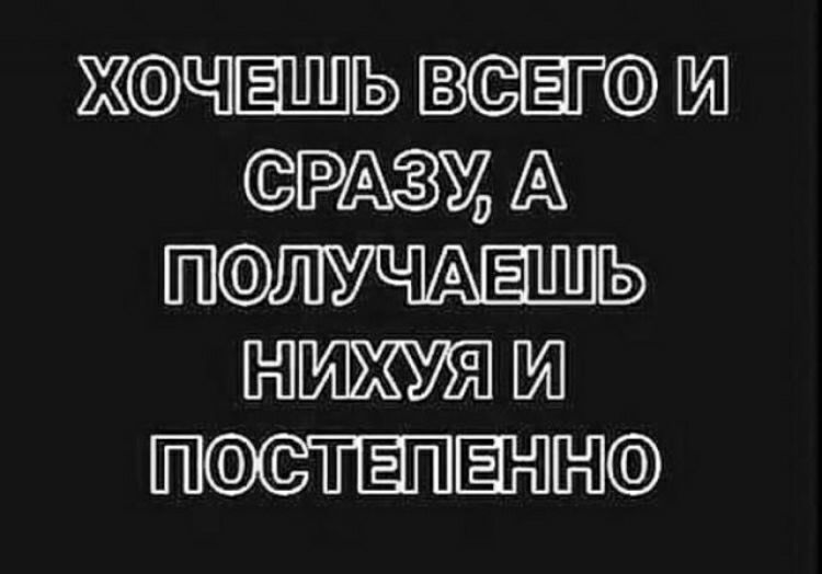ЖЧИЁШЬ ЁГ И РАЗЗЯ А ЙФЛ У Ч А ЁШЬ П И ПОСТ ПМС