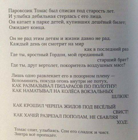 Пароюзик там был и улыбка девишник Ои шт в парке цией Ожидает конца 0 не рад мим детям _шш Каждый день си ширш Где ты яростнй Гордон Где ты прут вертолет по Лишь одно раз лехан ею Вспоминать покуда оюиь в мк мзммывдл пищи КАК НАМАГЬШАЛ НА кОШвд мк кюшил ЧЕРЕПА жидов КАК ХАЧЕЙ маршл погшлщ томас спи ь Утика свищ и прошли