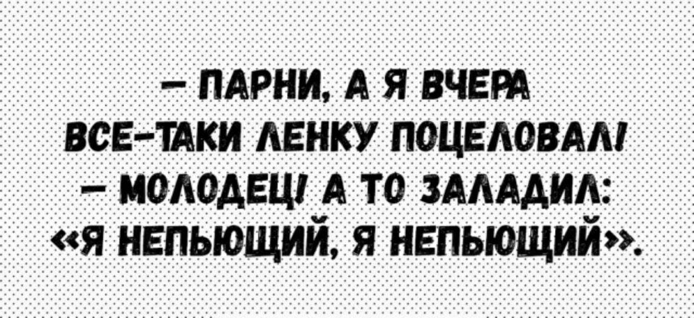 мини А я вчвт вс пки пику поцеловдм молодец А то эммм я непьющий я непьющий