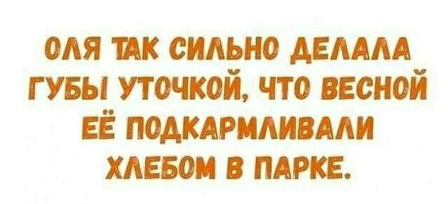 ом ик сильно ммм гувы ті что пеной ЕЁ мнимым хдиои мт