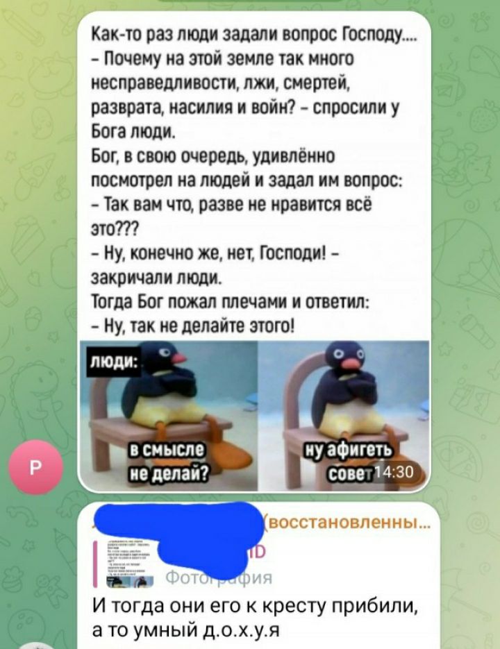 Как ш паз люди задали вопрос Господу почему на этой земле ииою неспраюдлишсти лжи смешна паз рата насилия и войн спросили у Бога люди Бог в свою Медета Упивпеиип посмотрел из людей и задал ин вопрос Так наи чт разве е хвалится все то ну тиечио же им Господи закпичали люди тыла Бог нажал плечами и винил Нм их ие депайе ппш смысле не видал п е и 30 вы и __ И огда они его кресту прибили ато умный д0х