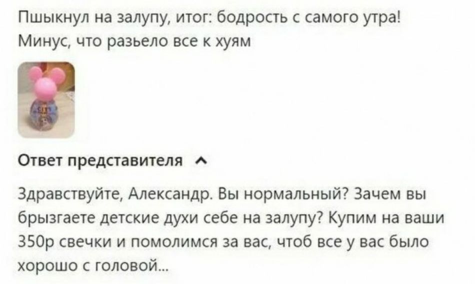 Пшыкяул на залупу итог бодрости самою уіра Минус что развело все хуям Ответ представипм А здравствуйте Александр Вы нормальный Зачем вы брызгаее дескис духи себе а залупу Купим на ваши 350р свечки и помолимся за вас щоб все у нк Было хорошо головой