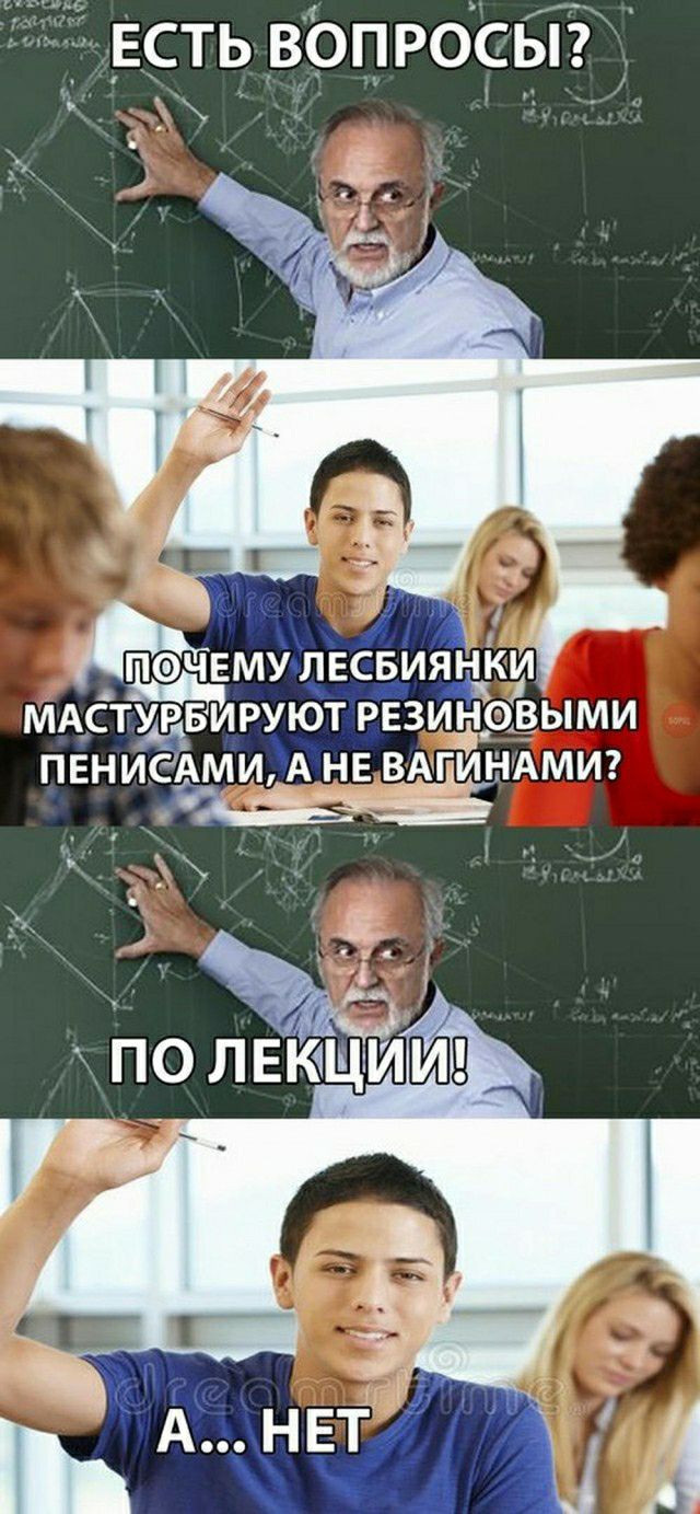 Есть ВОПРОСЫ _ _ ПФЧЕМУ ЛЕСБИЯНК МАСТХзБИРУЮТ РЕЗИЁОВЫМИ ПЕНИСАМИ А НЕ ВАГЕИНАМИ