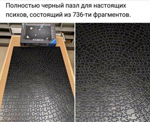 Полностью черный пазл для настоящих психов состоящий из 736 ти Фрагментов