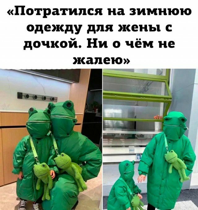 Потратипся на зимнюю одежду для жены с дочкой Ни о чём не жалею
