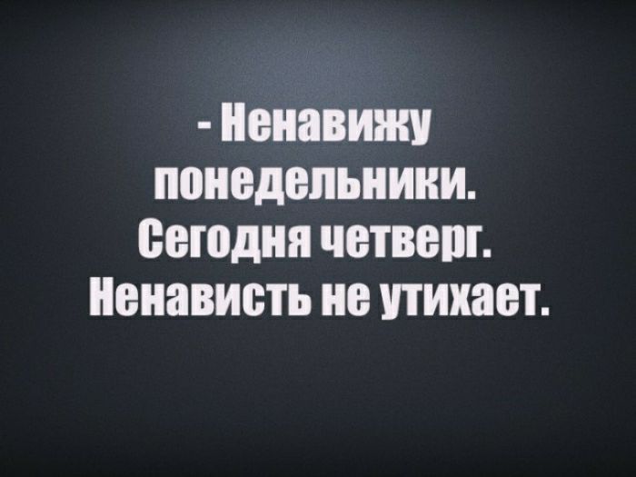 ПИШЕМ ПШШДППЪШШИ сегодня ШВВП Ненависть пихает