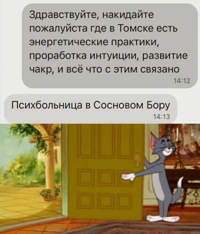 Здравствуйте накидайте пожалуйста где в Томске есть энергетические практики проработка интуиции развитие чакр И всё ЧТО С ЭТИМ связано 1412 Психбопьница в Сосновом Бору 11113
