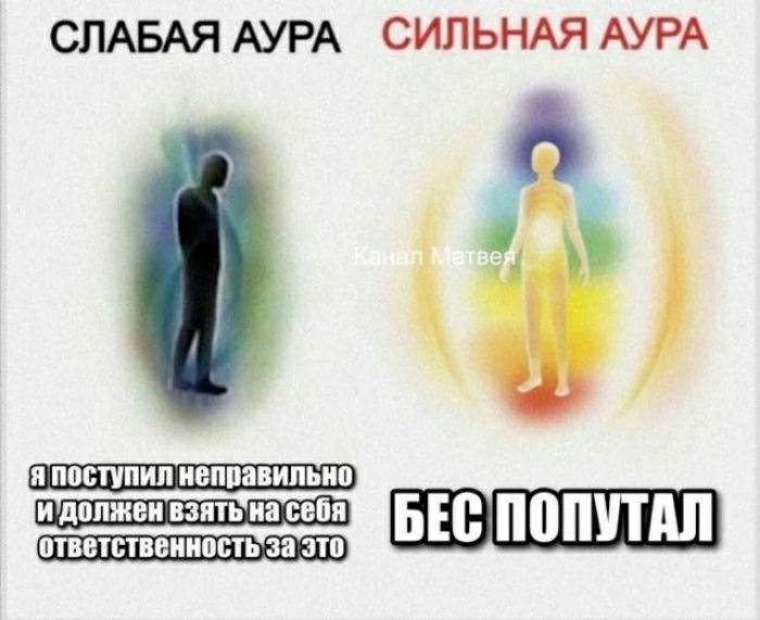 СЛАБАЯ АУРА СИЛЬНАЯ АУРА Он и диджеи пять из или пины виновн за эти