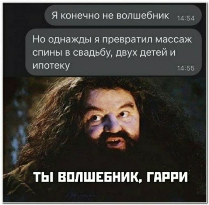 Я КОНЕЧНО не волшебник 5д Но однажды я превратил массаж спины на свадьбу двух детей и ипотеку 55 1 ТЫ ВППШЕЕНИК ГПРРИ