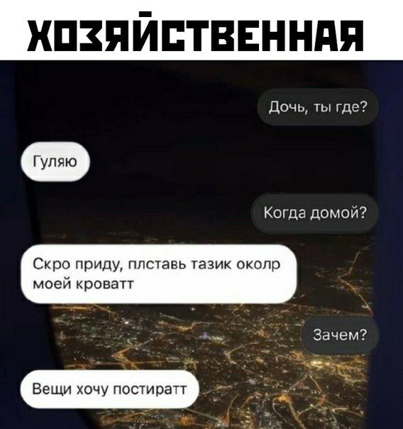ХПЗЯИПТВЕННДП Дочь ты где Коша домой Сиро приду ппсгавь тазик скалу моей крова