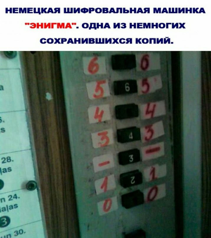 НЕМЕЦКАЯ ШПОРОВШЬШ МАШИНКА Оди ИЗ НЕМНОГИХ СОХРШИЦШИХСЯ КОПИИ