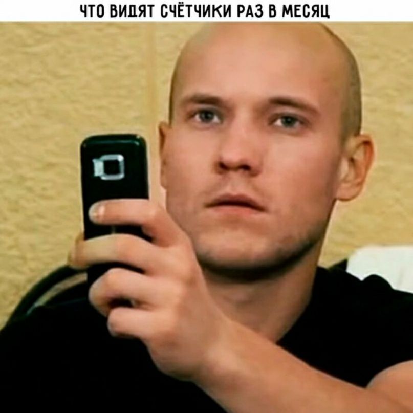 ЧТП ВИЦЯТ СЧЁТЧИКИ РАЗ В МЕСЯЦ